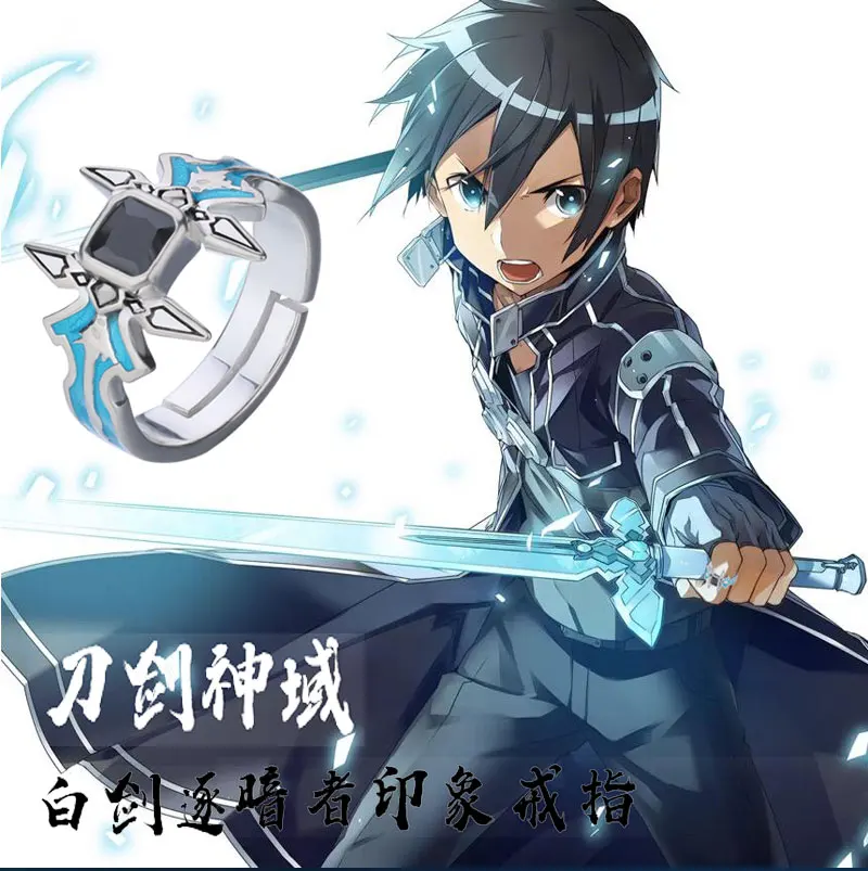 С рисунком из аниме мастера меча онлайн Sword Art Online (SAO меч Kazuto кольцо Косплэй кольца