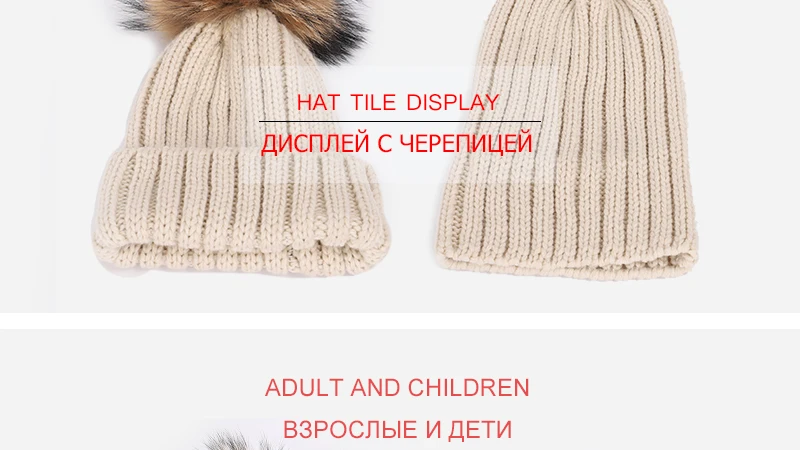 Новые зимние женские вязаные хлопковые шапки, теплые шапки с помпонами из меха енота, Детская вязаная круглая Лыжная шапка, шарф, родитель-Детские шапочки