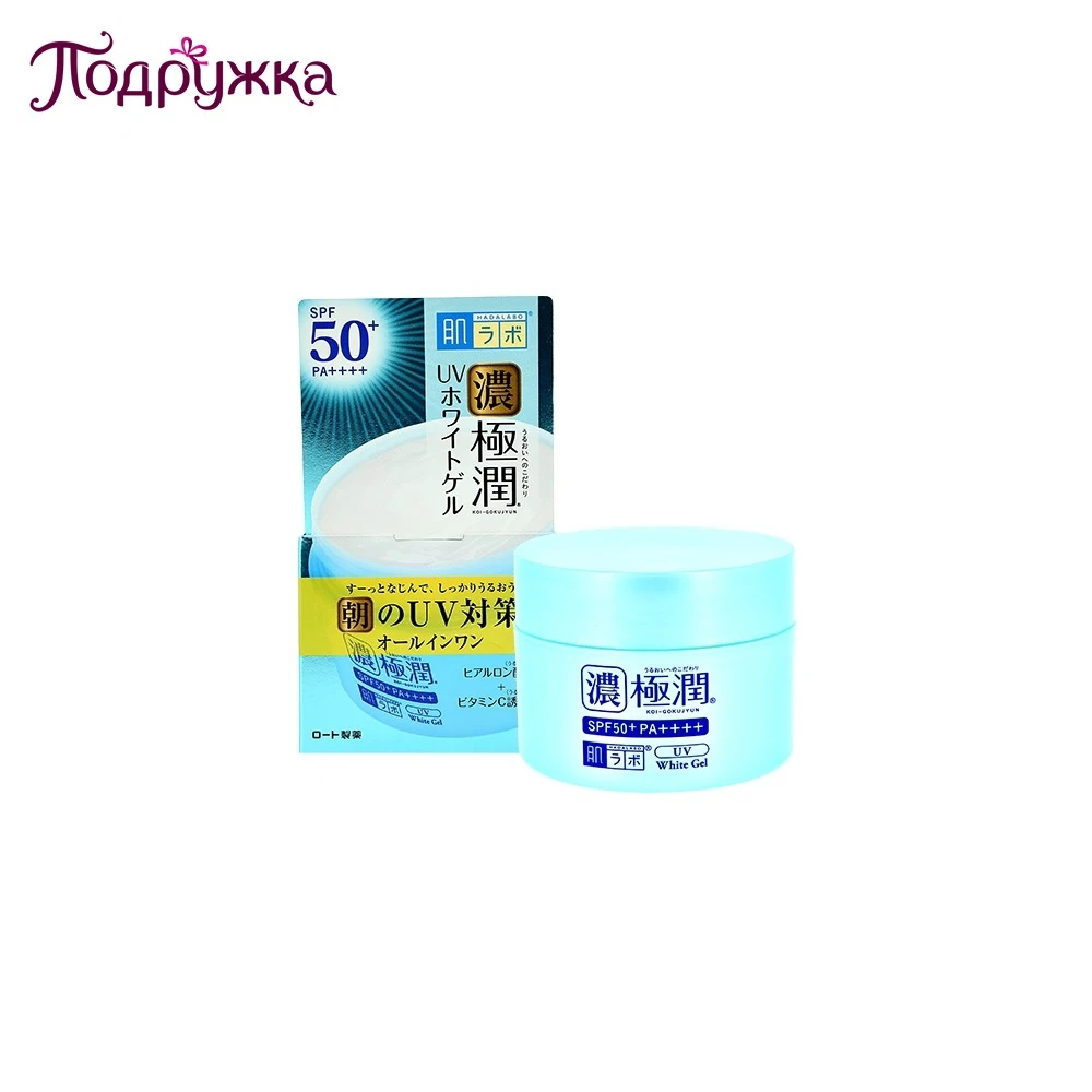 Hada Labo Spf 50 Купить Спб