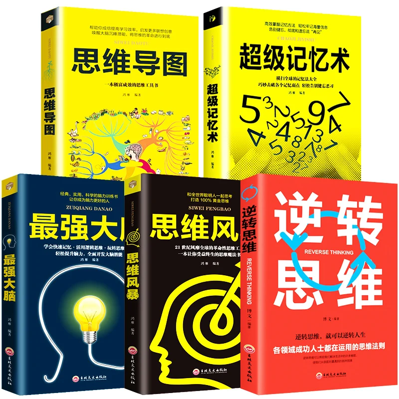 

New Hot 5 Books/set Introduction to Logic Mind map + Super Memory + Strongest Brain + Thinking Storm + Logical Thinking Training