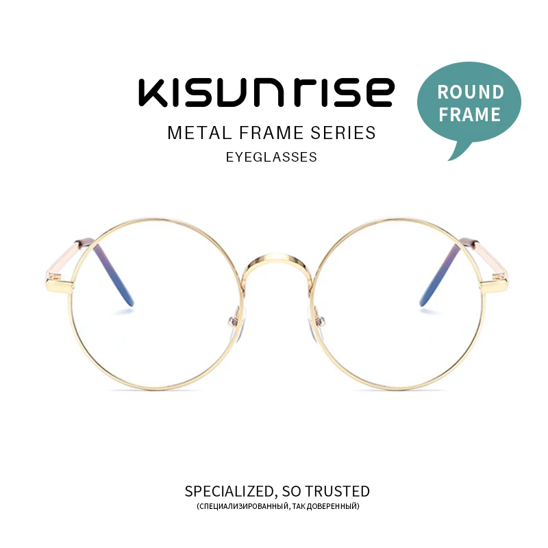 Очки Kisunrise bluelight круглые защитные очки для компьютерных игр KS044|Мужские работы за