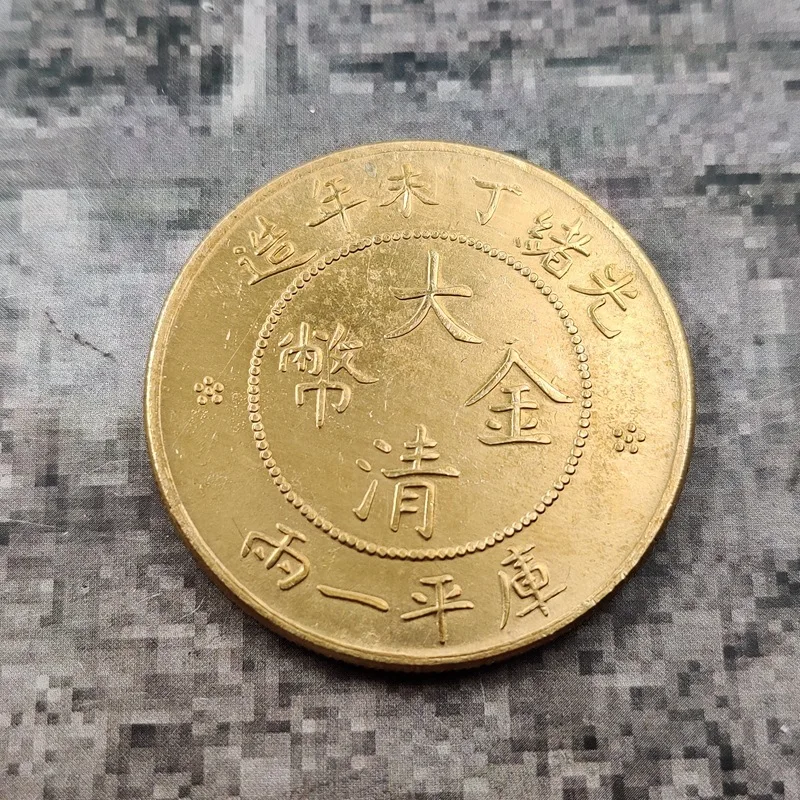 Золотая монета династии Цин памятная Коллекционная Guangxu Dingmo подарок фэн-шуй на
