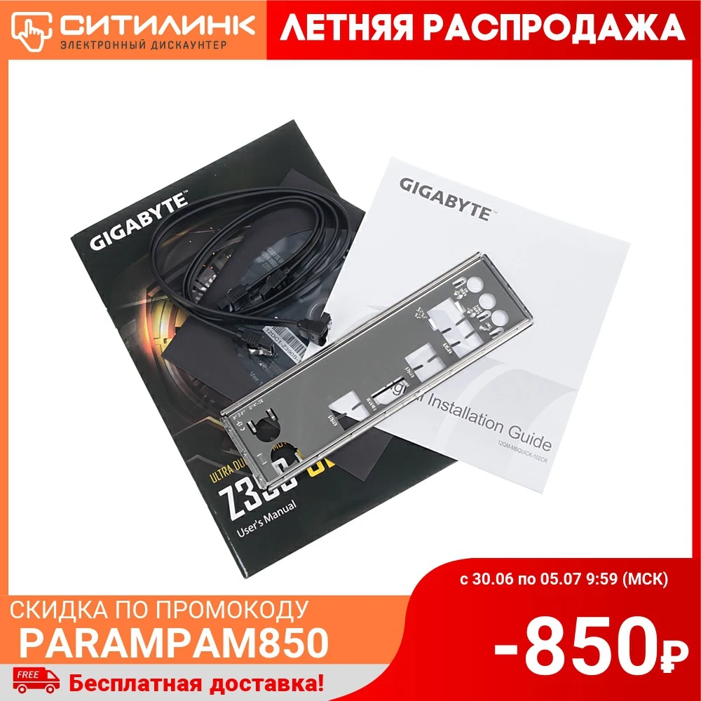 Материнская плата GIGABYTE Z390 UD|Материнские платы| |
