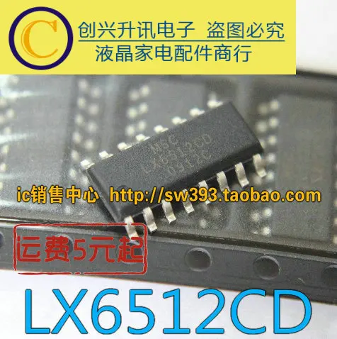 

(5 шт.) LX6512CD