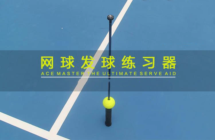 Теннисный тренажер Профессиональный Ace Master The Ultimate Serve Aid Padel Raqueta Tenis тренировочные аксессуары для ракеток спортивные