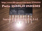 100% хорошее качество 5 пар (10 шт.)Лот 2SB1649 B1649 + 2SD2562 D2562 бу оригинальный силовой транзистор