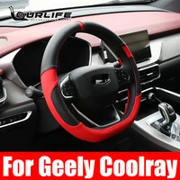 carbon fiber leather steering wheel cover for geely coolray 2019 2020 2021 2022 protection accessories