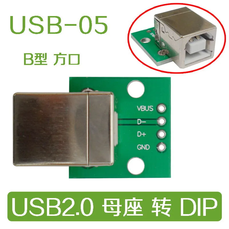 T2 USB для DIP адаптер плата Женский Заголовок прямой разъем B Тип квадратный