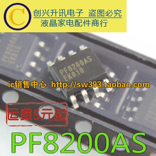 

(5piece) PF8200AS SOP-8