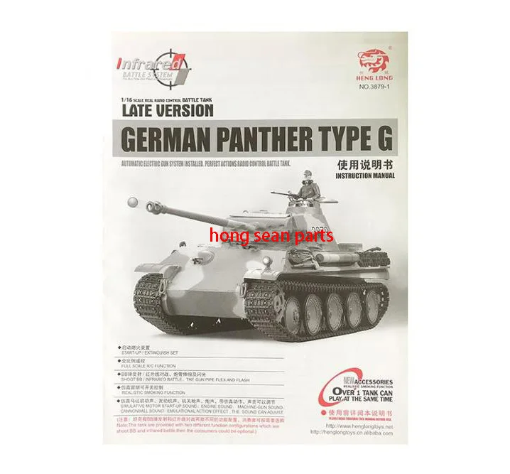 HENGLONG 3879 RC Танк немецкий пантера Тип G 1/16 Запасные части №