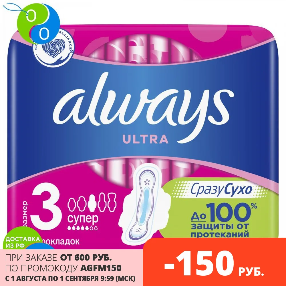 Женские гигиенические прокладки с крылышками Always Ultra Super plus размер 3 8 шт.|Товары