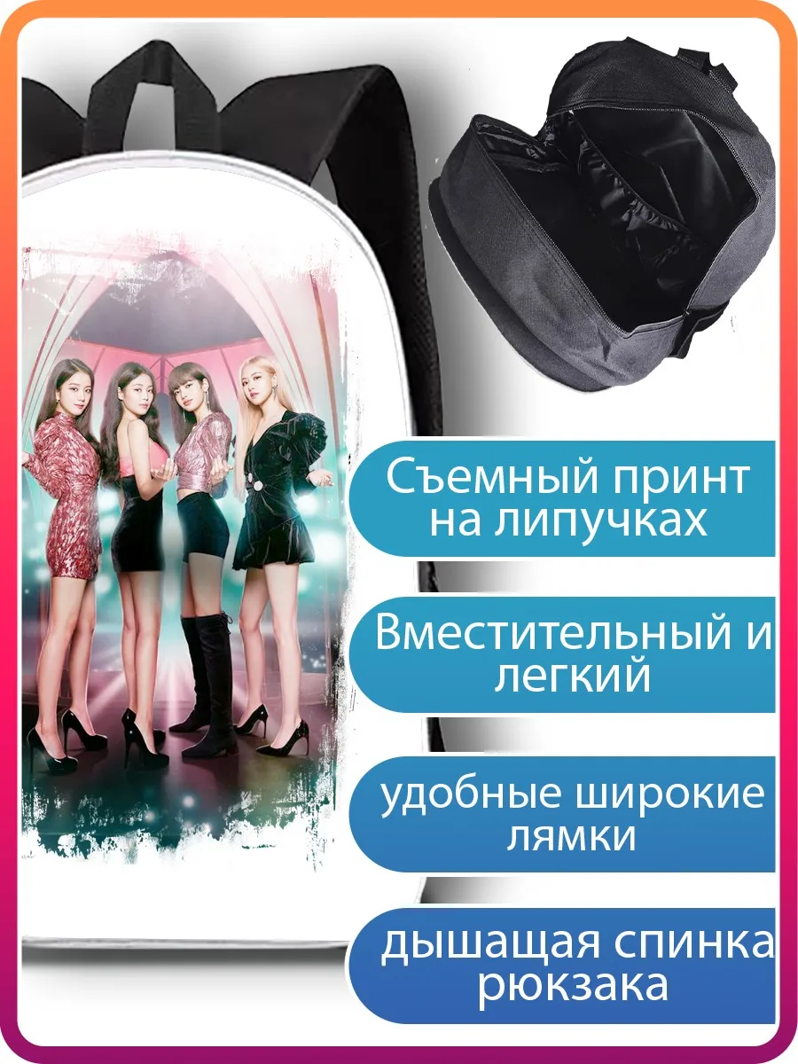Рюкзак BLACKPINK (блэкпинк K-pop girl group Лиса Джису Розэ Дженни) - 3087 — | Багаж и сумки