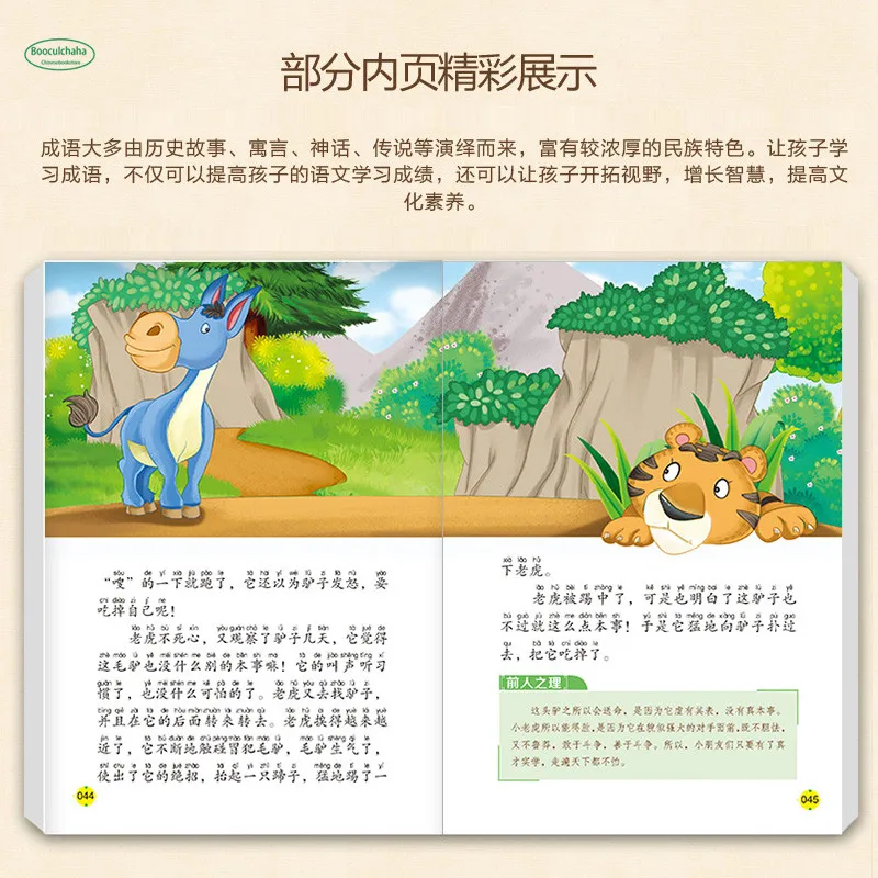 Китайские идиомы книги историй для детей pinyin картина литература | Канцтовары