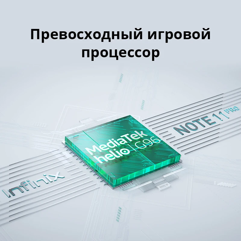 Smartphone Infinix Note 11 pro 8 + 128GB Helio G96 main camera 64MP fast charge 33 W refresh rate 120Hz | Мобильные телефоны и