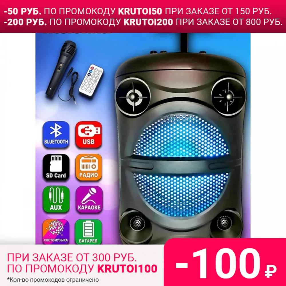 MyLatso ZQS BT динамик 1819 USB Bluetooth комбинированный усилитель звука сабвуфер уличный