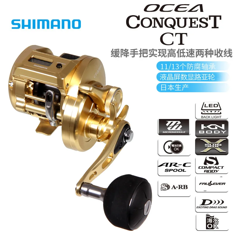 Shimano рыболовная катушка ཎ OCEA CONQUEST CT Высококачественная японская