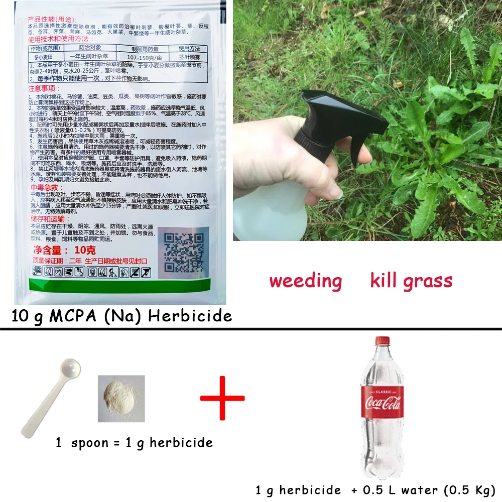 10g Dimethyltetrachloro MCPA (Na) Herbicide Phenoxyacetic acid Selectivity Hormone type Remove Weed Kill Grass Spray Weedkiller | Дом и сад