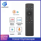 Пульт дистанционного управления для ТВ-приставки Android Smart TV Box ПК, G20, G10 S, 2,4 ГГц, голосовое управление, Air Mouse, клавиатура, датчик движения
