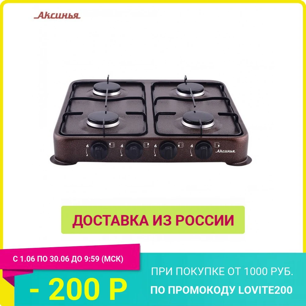 Газовая плита АКСИНЬЯ четырехконфорочная цвет коричневый КС 104|Электроплиты| |