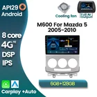 4G LTE Android 11 6 + 128G для MAZDA 5 2005 2006 2007 2008 2009 старая Автомобильная интеллектуальная система Радио GPS навигация DSP