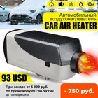 Автомобильный обогреватель, 5 кВт, 12 В, воздушный дизельный Обогреватель, парковочный обогреватель с дистанционным управлением, ЖК-монитор для RV, Автодома, грузовиков, лодок, 5000 Вт