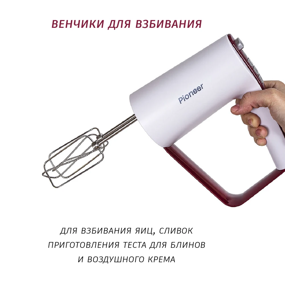 Блендер миксер измельчитель электрический погружной Pioneer HB132S ручной 3 в 1 |