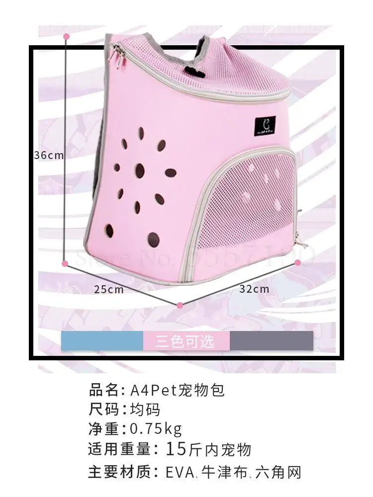 Рюкзак для домашних животных рюкзаки собак переносные школьные сумки кошек