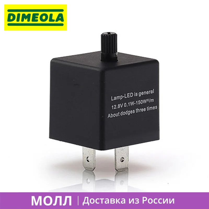 Реле FLL002 1 (CF13) для светодиодных ламп в поворотниках. Подходит на многие модели KIA и