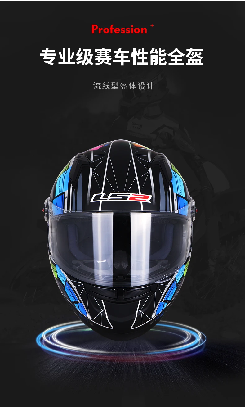 LS2 FF358 полный уход за кожей лица moto rcycle шлем Alex Barros moto cross racing casco moto capacete ls2 ECE утвержден