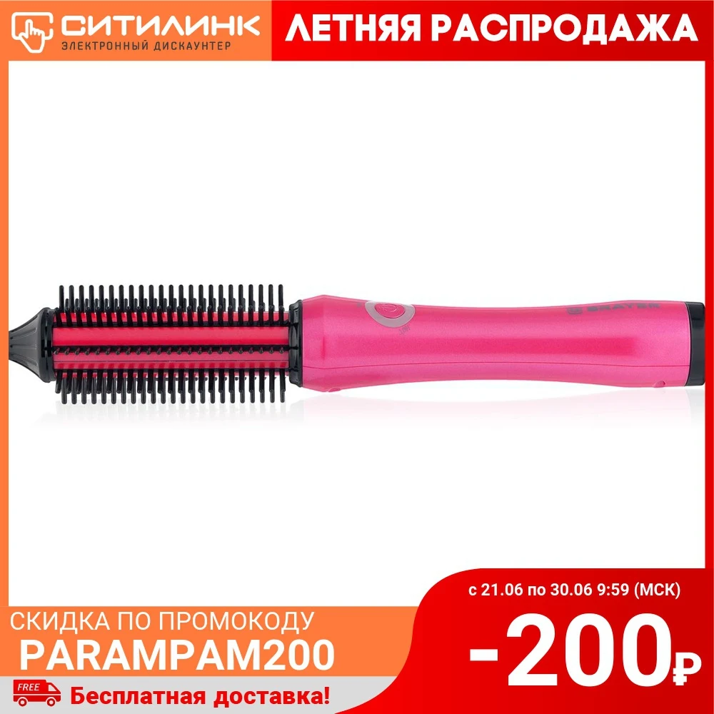 Щипцы BRAYER 3207BR PK розовый [br3207pk]|Щипцы для завивки| |