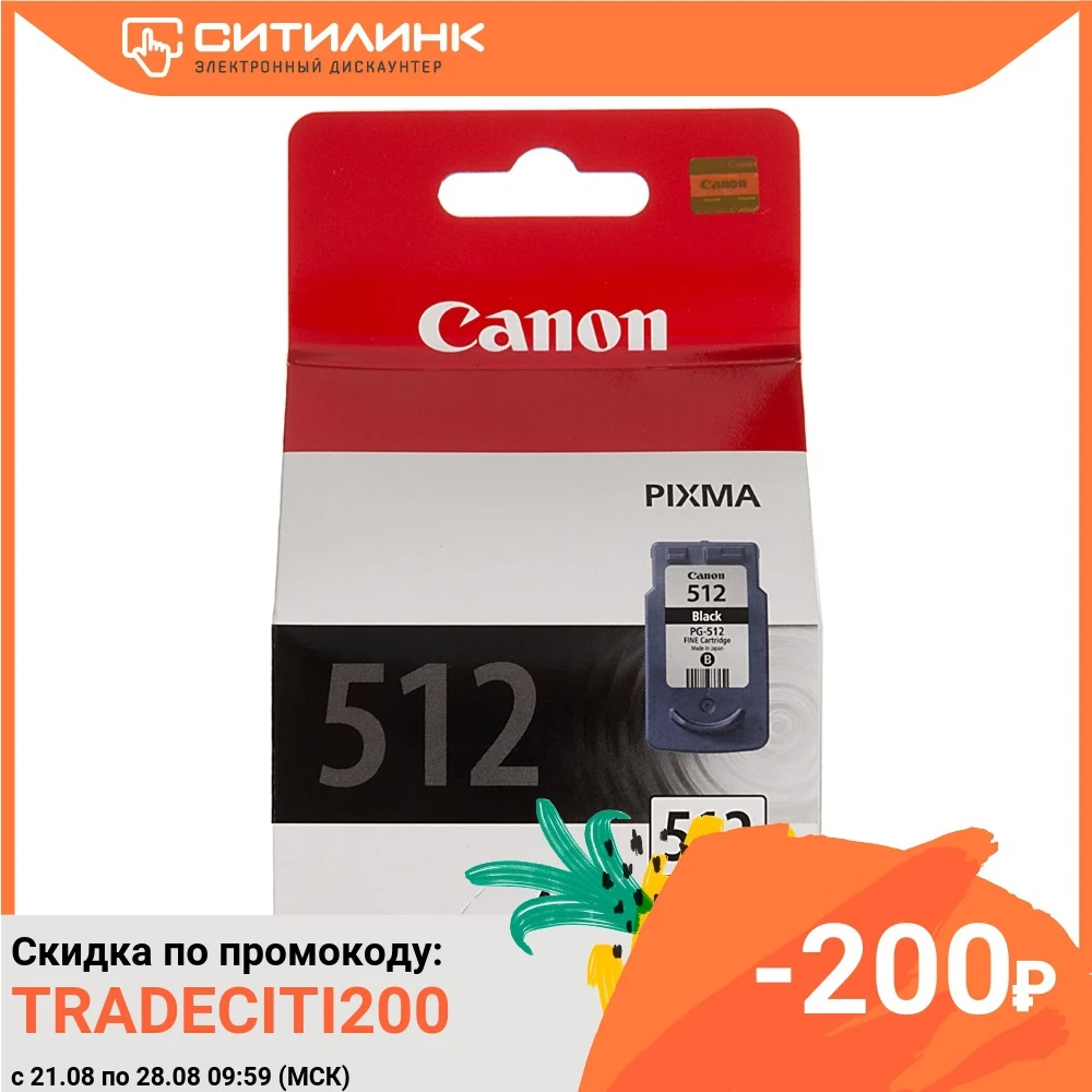 Картридж струйный Canon PG 512 2969B007 черный для MP240/MP260/MP480|Картриджи с тонером| |