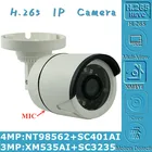 Цилиндрическая IP-камера со встроенным микрофоном 43 Мп, H.265, NT98562 + SC401AI, 2560*1440, Onvif, VMS, XMEYE, IRC, RTSP, радиатор обнаружения движения