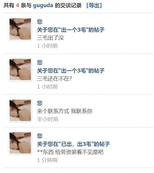 出3毛-guguda-谷姐靓号网