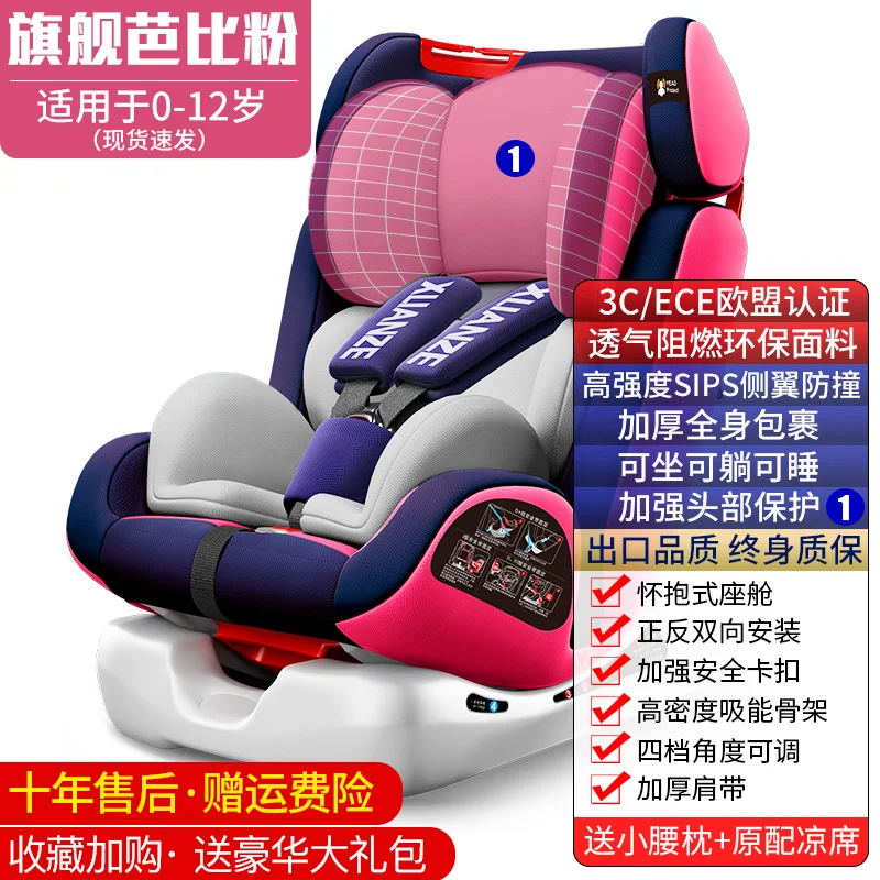 

Children's safety seat car baby lying easy car portable seat 0-12 years old 3-4 gears