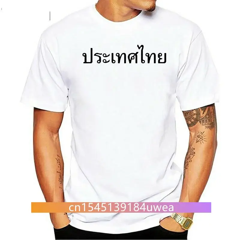 

2018 Unisex Kurzarm T-Shirt Thailand Thai Asien asia Urlaub Reise Flagged flag