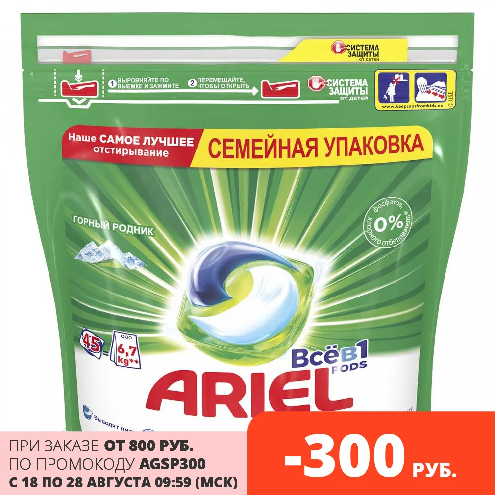 Ariel Pods Все-в-1 Капсулы Для Стирки Mountain Spring 45шт. Эффективное Очищение При Низкой