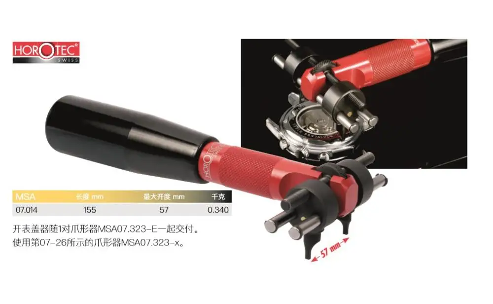 Horotec msa07014 набор для ремонта часов регулируемый задний Чехол Открывалка крышка