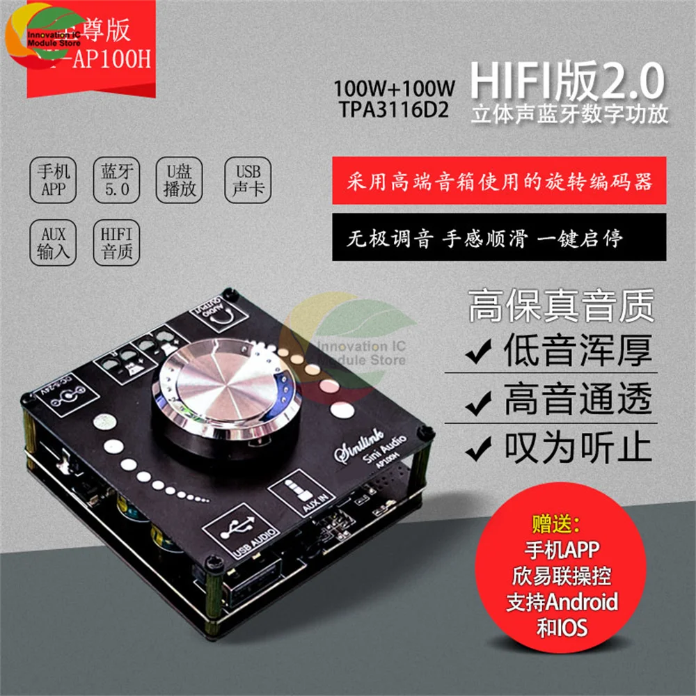 XY-AP100H 100 Вт + двойной TPA3116D2 Bluetooth 5 0 стерео аудио цифровой усилитель мощности плата