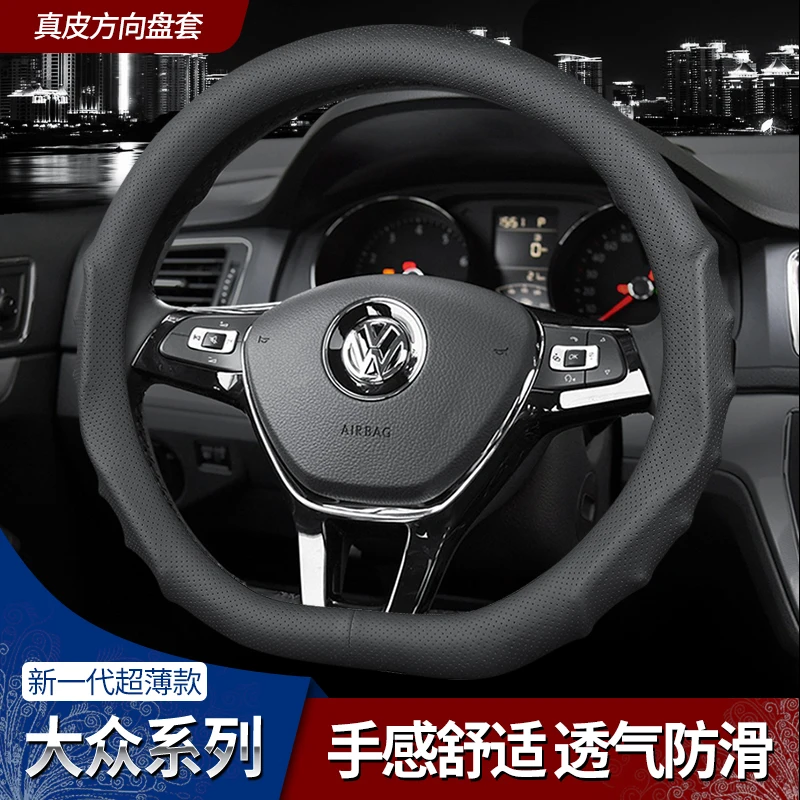 

Чехол на руль Volkswagen Magotan Passat CC Golf Tiguan Tarek Atlas замшевый кожаный чехол на руль