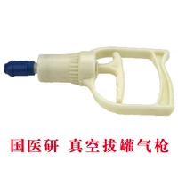 vacuum tank air gun negative pressure gun for cupping device use