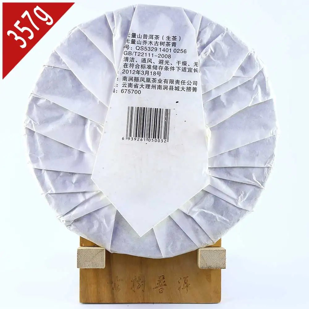 чай пуэр 2012yr Wuliang Гора сырой Китайский Железный торт Yi Ren Phoenix Sheng Puer китайский 357 г |