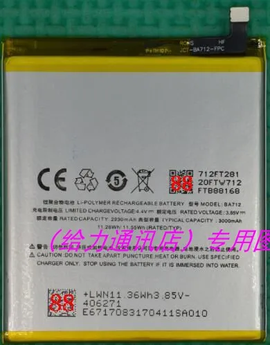 BA712 сотовом телефоне батарея для MEIZU M6s Meilan S6 Mblu M712Q/М/C M712H мобильный телефон с