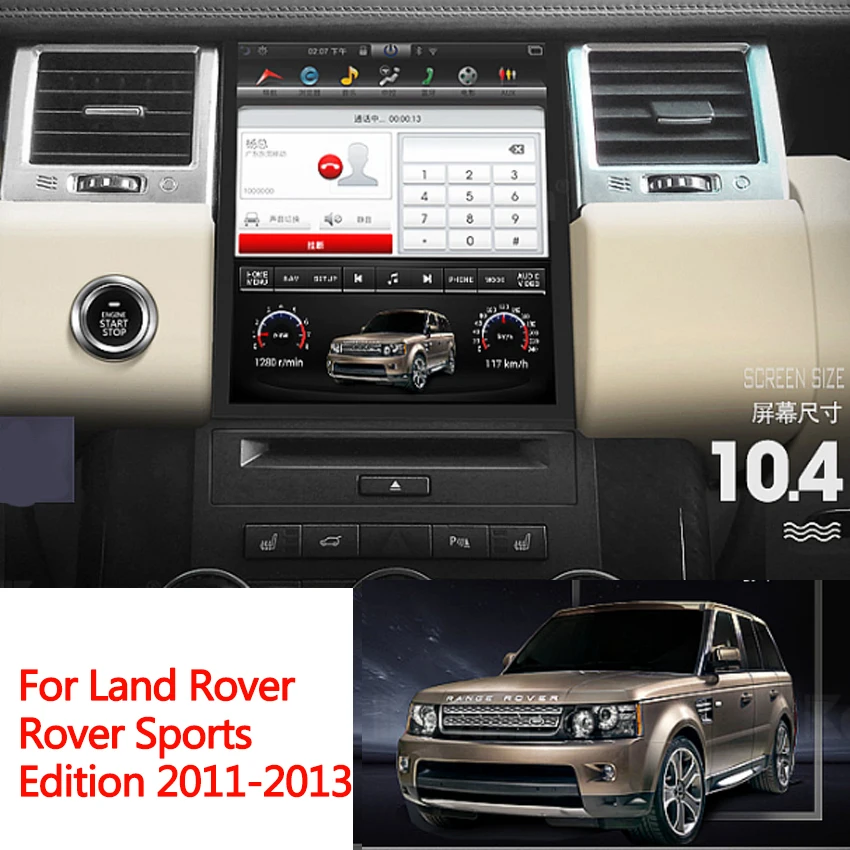 Для Land Rover Sports Edition 2011 ~ 2013 Android мультимедийный плеер Автомобильный сенсорный экран