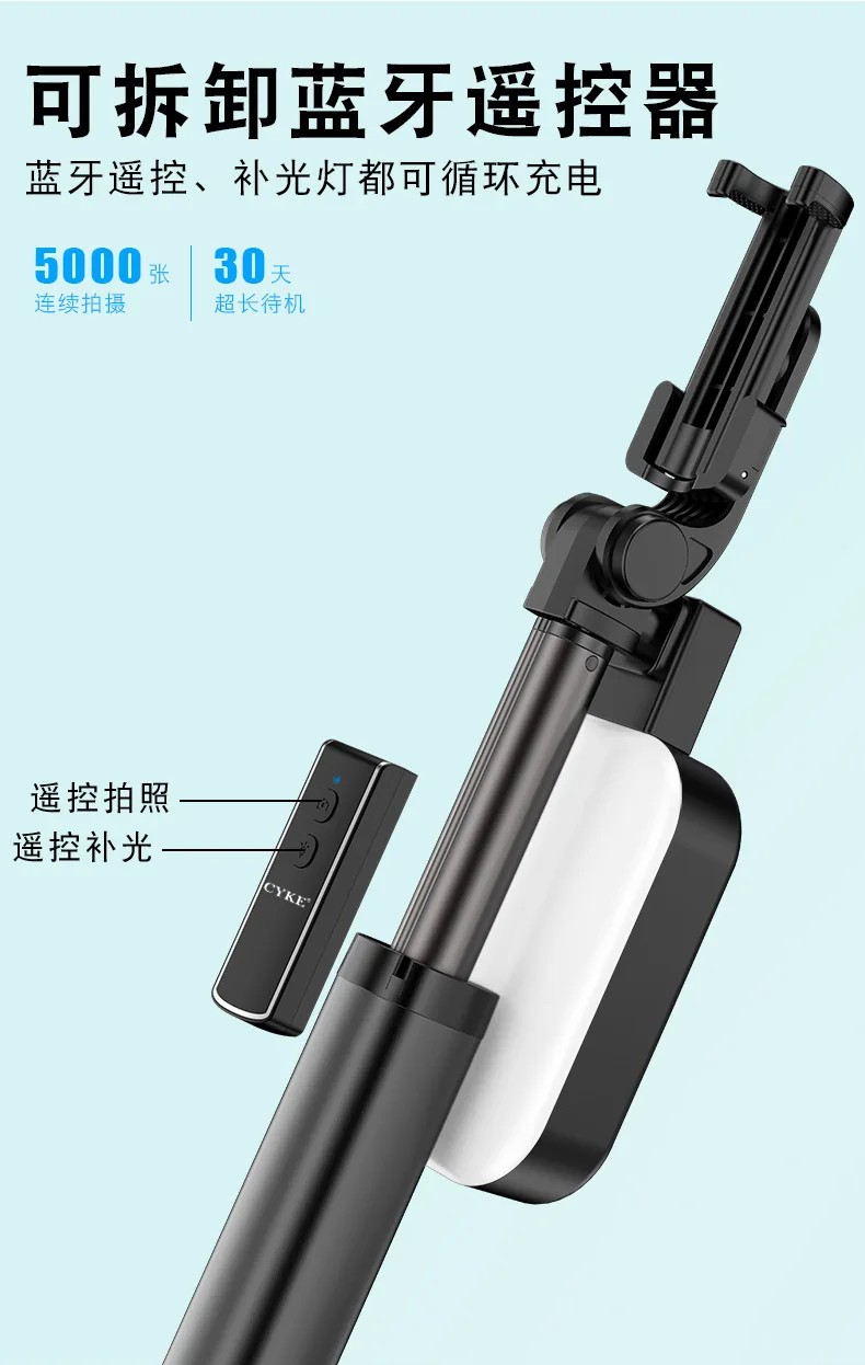 Cyke Phantom второе поколение многофункциональная Bluetooth алюминиевая палка для селфи сплав Расширительная ссылка украшение заполняющий светильник T