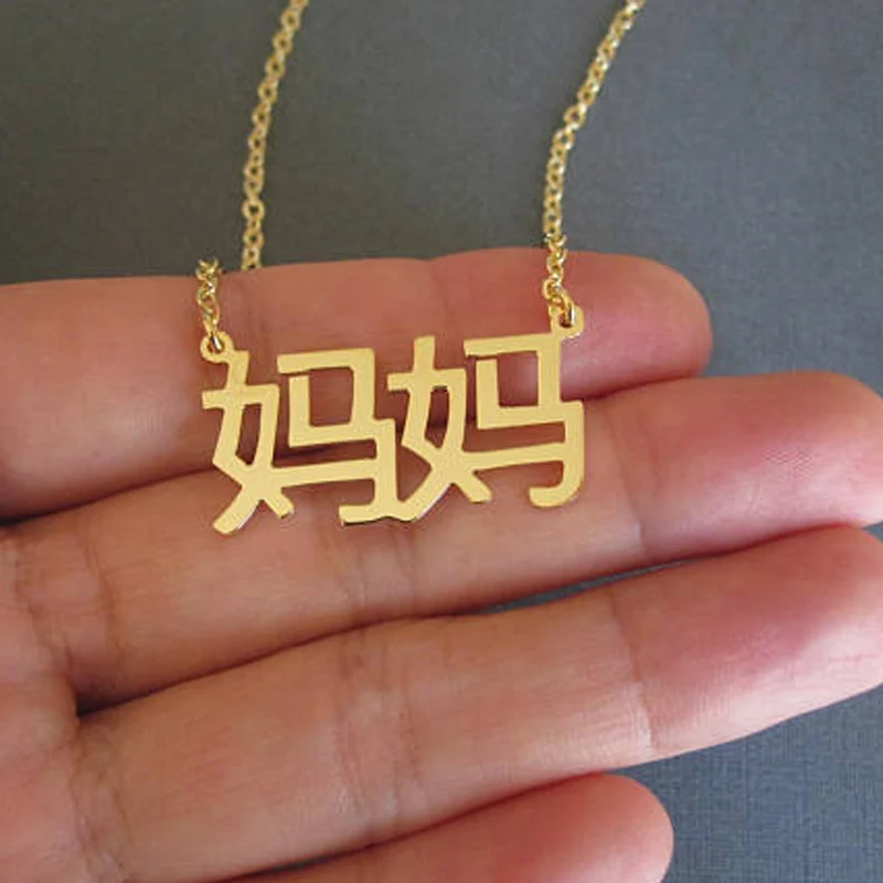 

Gold Color Personalized Chinese Name Necklace Women Custom Jewelry Hand Script Mandarin Collares Ketting Gold Chain Necklace BFF
