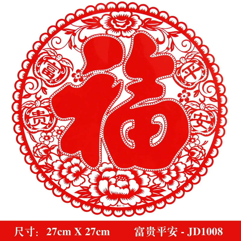 20 шт фу слова наклейки на окна s 2020 Китайский Новый год украшения пластик красная