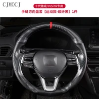 for honda crv breeze civic 10 generation accord hand stitched leather carbon fibre steering wheel cover interior car accessories
