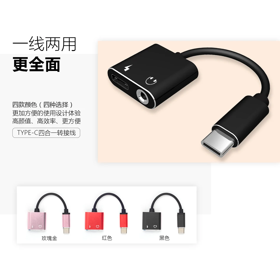 Адаптер для наушников Type C 3 5 мм зарядное устройство USB аудио кабель 2 в 1 Тип разъем