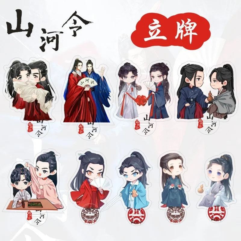 

Shanhe Lingli Kaart Zhou Zishuwen Гостевая карта райгун Юни Чжан стоячая настольная карта мультяшный персонаж