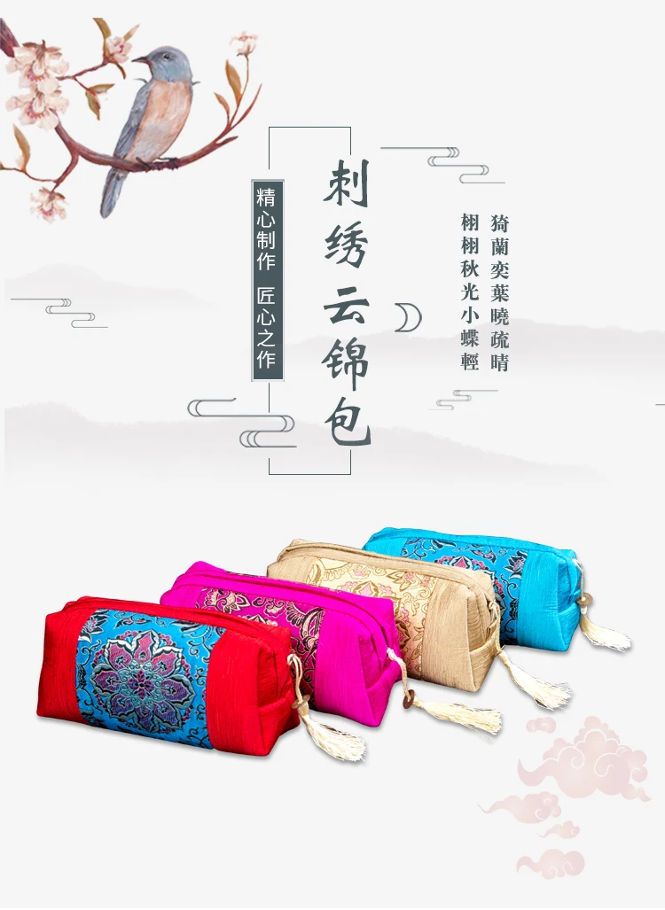 

Brocade embroidery cosmetic bag brocade women's storage bag with Chinese characteristics handicrafts for friends